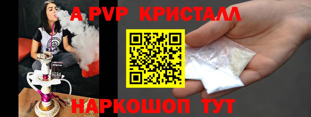 Альфа ПВП Соль  Alfa_PVP СК КРИС  Магадан  Alpha PVP  Вход с VPN 