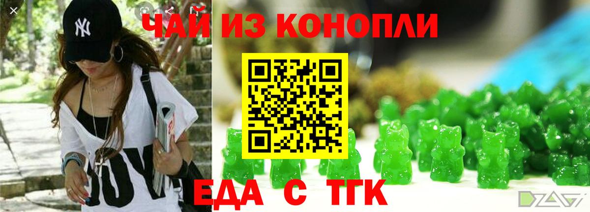 Печенье с ТГК конопля  Вход с VPN  Магадан 