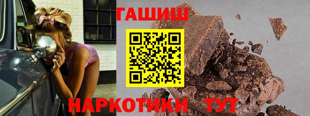 ГАШИШ индика сатива  Вход с VPN  Магадан 