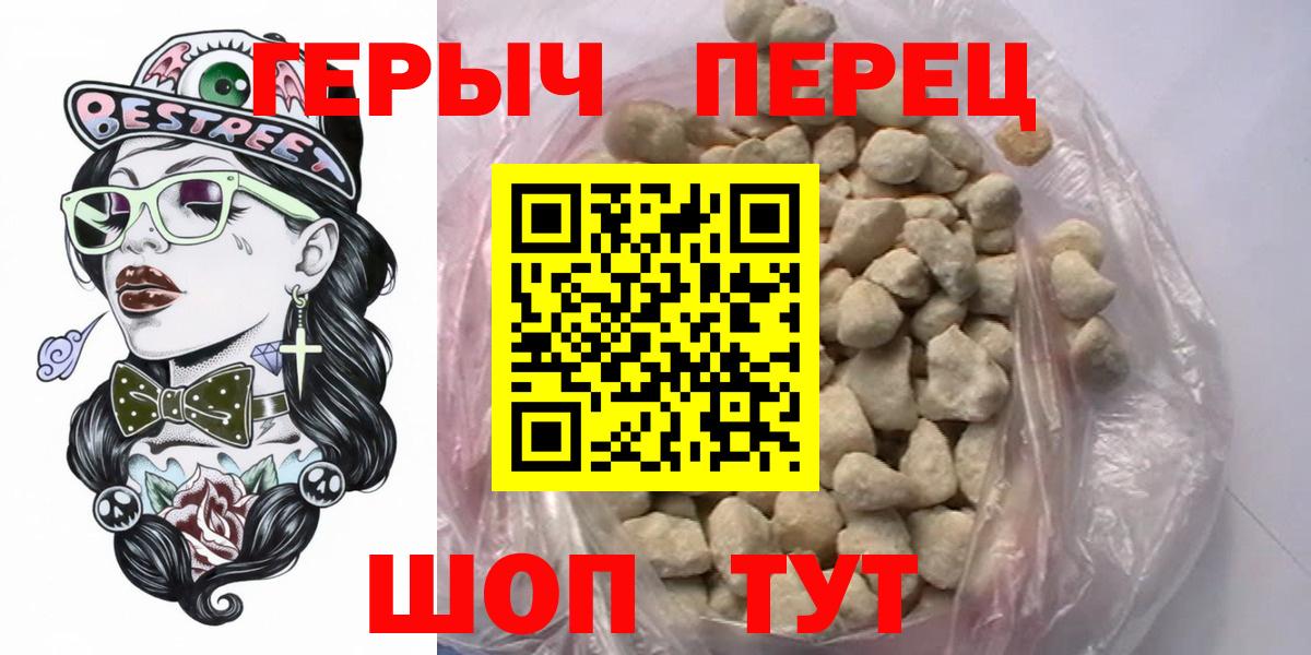 ГЕРОИН афганец Магадан
