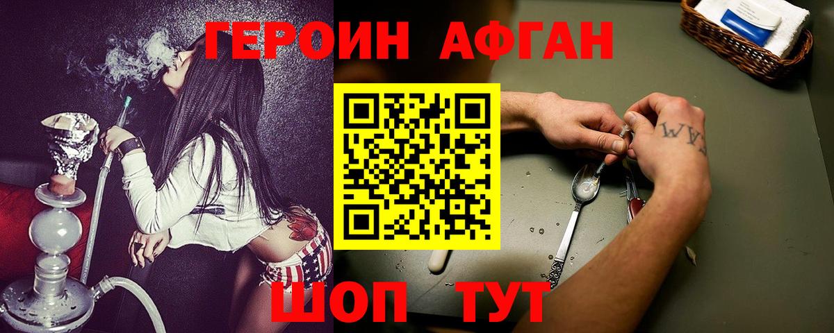 ГЕРОИН VHQ  Вход с VPN  Магадан 