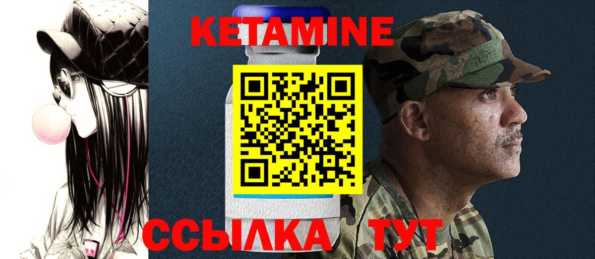 Кетамин ketamine  Вход с VPN  Магадан 