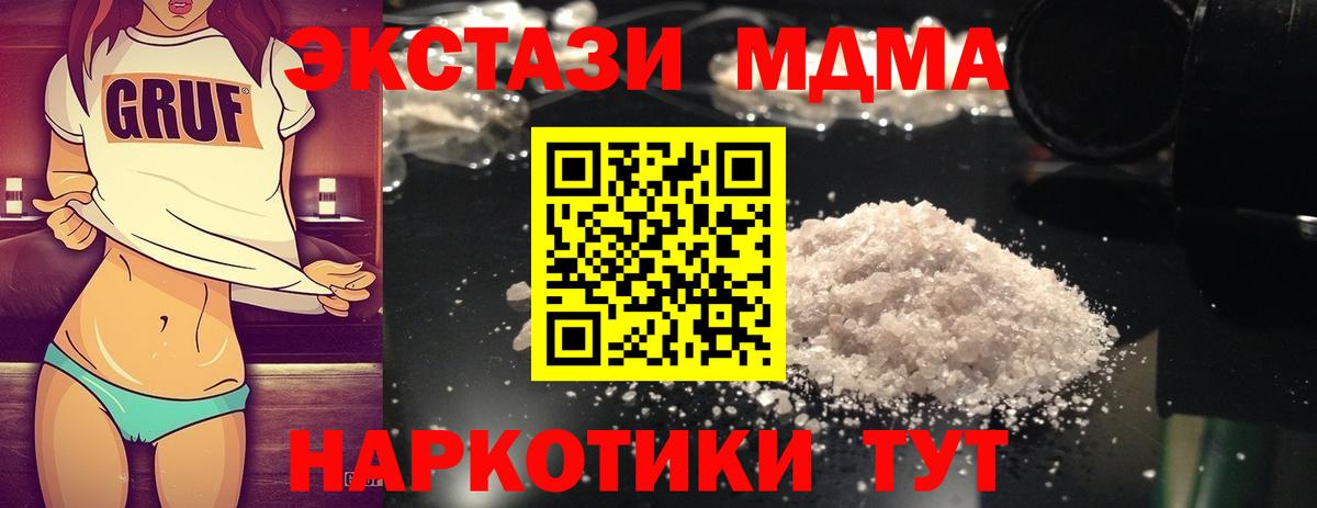 MDMA Molly Магадан