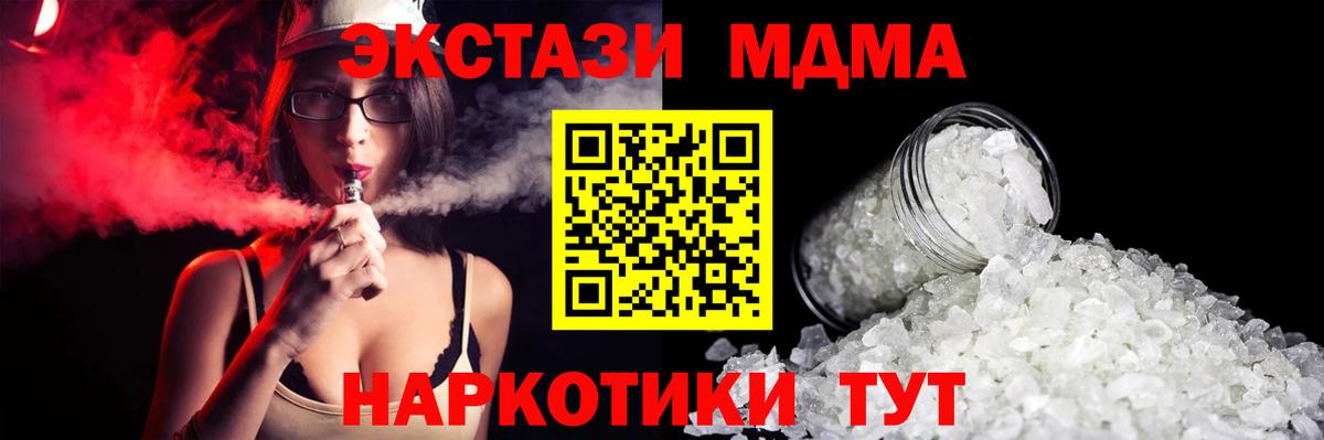 Магадан  МДМА Molly  MDMA VHQ  Вход с VPN 