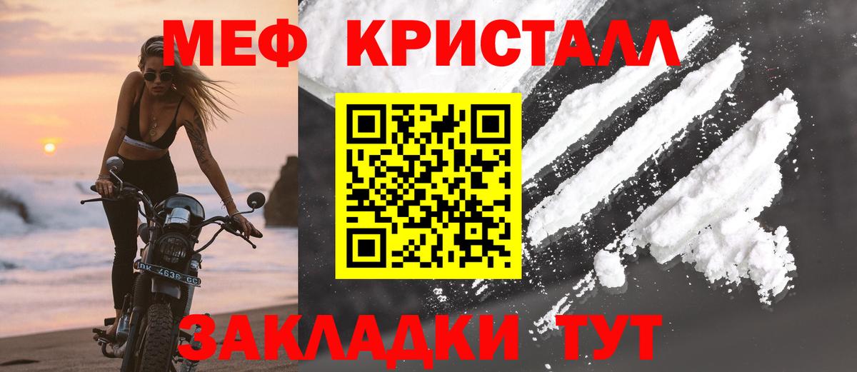 Мефедрон  Магадан