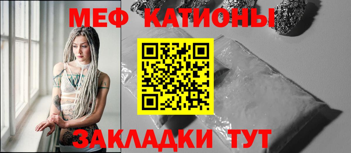 Магадан  Меф  Меф 4 MMC  МЯУ-МЯУ  Вход с VPN  Меф мука 
