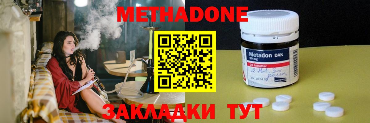 МЕТАДОН VHQ Магадан