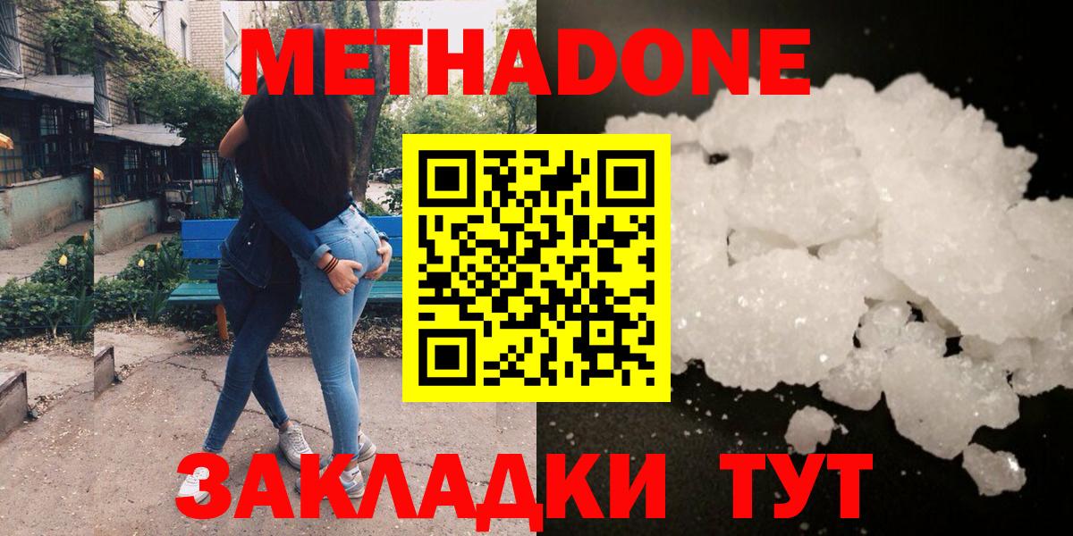 ОМГ ОМГ маркетплейс  Вход с VPN  Магадан  Метадон VHQ 