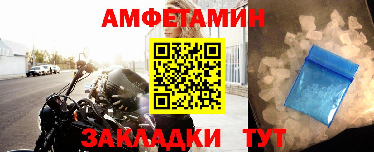 Метамфетамин винт Магадан