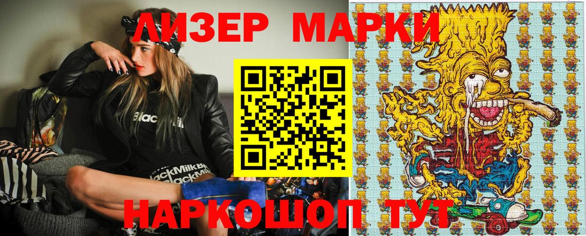 Марки NBOMe  Марки N-bome 1,8мг  Вход с VPN  Магадан 