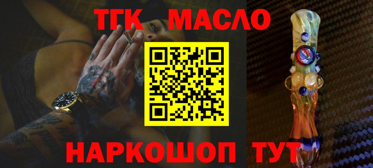 Дистиллят ТГК жижа  Дистиллят ТГК THC oil  Вход с VPN  Магадан 